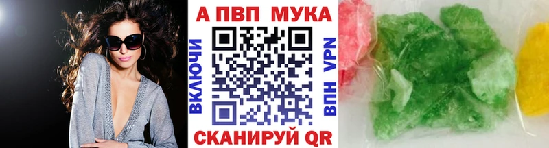 Alpha PVP мука  даркнет сайт  Агидель 