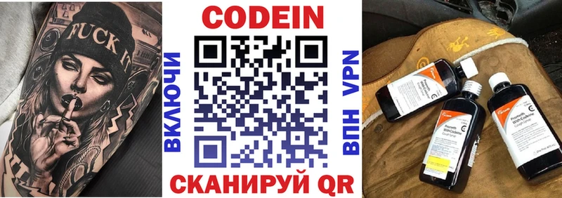Кодеин напиток Lean (лин)  Агидель 
