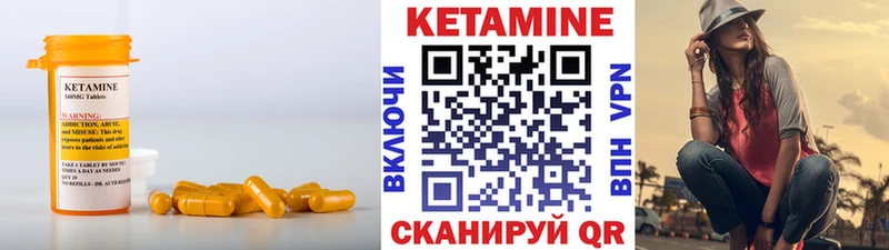КЕТАМИН VHQ Агидель