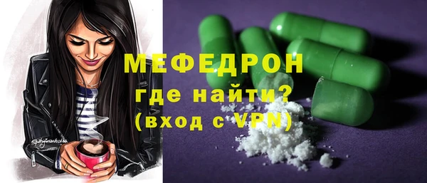 мефедрон Абаза