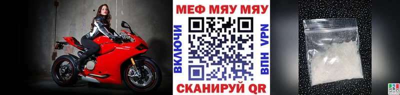 Мефедрон мука Агидель