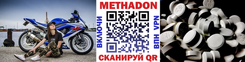 Метадон мёд Агидель